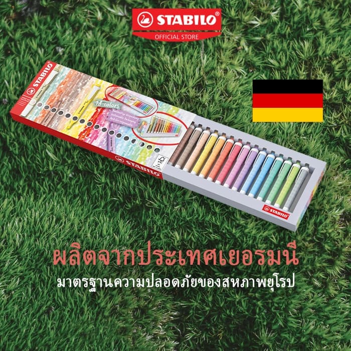 STABILO Swing Cool NatureColors ปากกาไฮไลต์ ปากกาเน้นข้อความ ชุด 18 สี รูปที่ 8