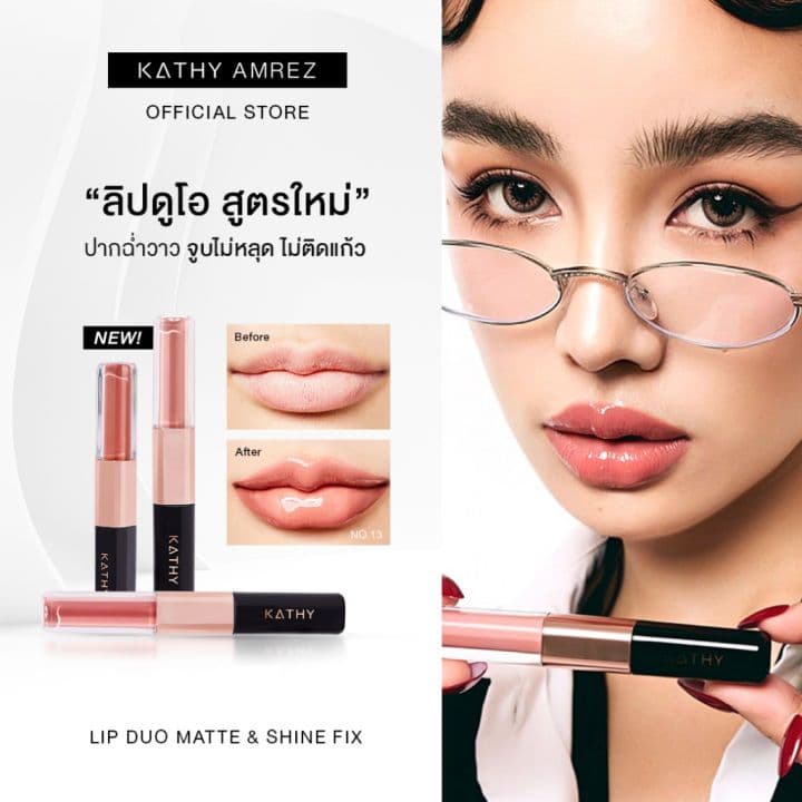 Beauty-Siam แท้ทั้งร้าน !! รุ่นใหม่ล่าสุด KATHY AMREZ Lip Duo Matte & Shine Fix รูปที่ 1