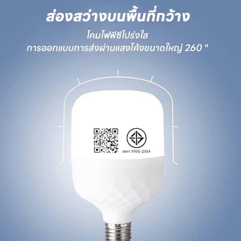 HS-45W-125WหลอดไฟLED 45W 55W 65W 85W 125W มี2เเสงให้เลือก หลอดไฟประหยัดพลังงาน ใส่กับขั้วหลอดไฟ E27 สินค้าดีมีคุณภาพ รูปที่ 4