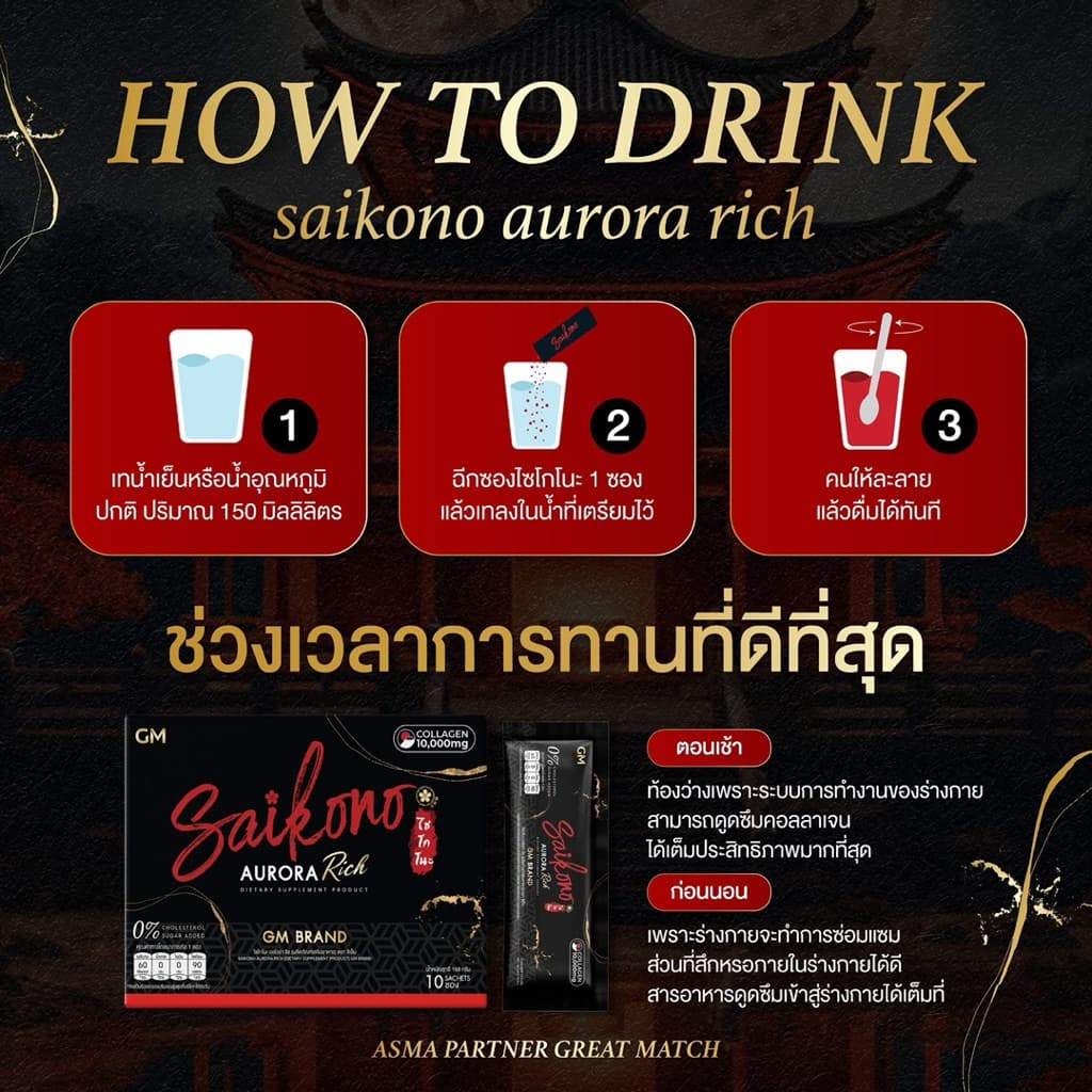GM ไซโกโนะ 10 กล่อง เปิดบิลทานเอง ของแท้ มีบัตรตัวแทน รูปที่ 4