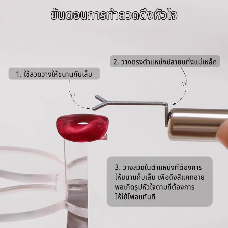 Nawoelite แต่งเล็บ อะไหล่เล็บ แม่เหล็ก แผ่นแม่เหล็กรูปหัวใจ สำหรับทำเล็บเจลตาแมว ใช้กับแม่เหล็ก อุปกรณ์ทำเล็บมืออาชีพ รูปที่ 3