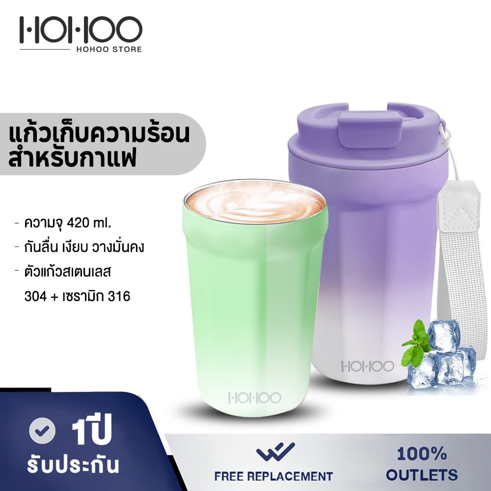 Hohoo แก้วเก็บความร้อน แก้วกาแฟ 420ml เก็บร้อน 8 ชม เย็น 12 ชม พกพาสะดวก เคลือบด้านในด้วยเซรามิก แก้วสุญญากาศ รูปที่ 1