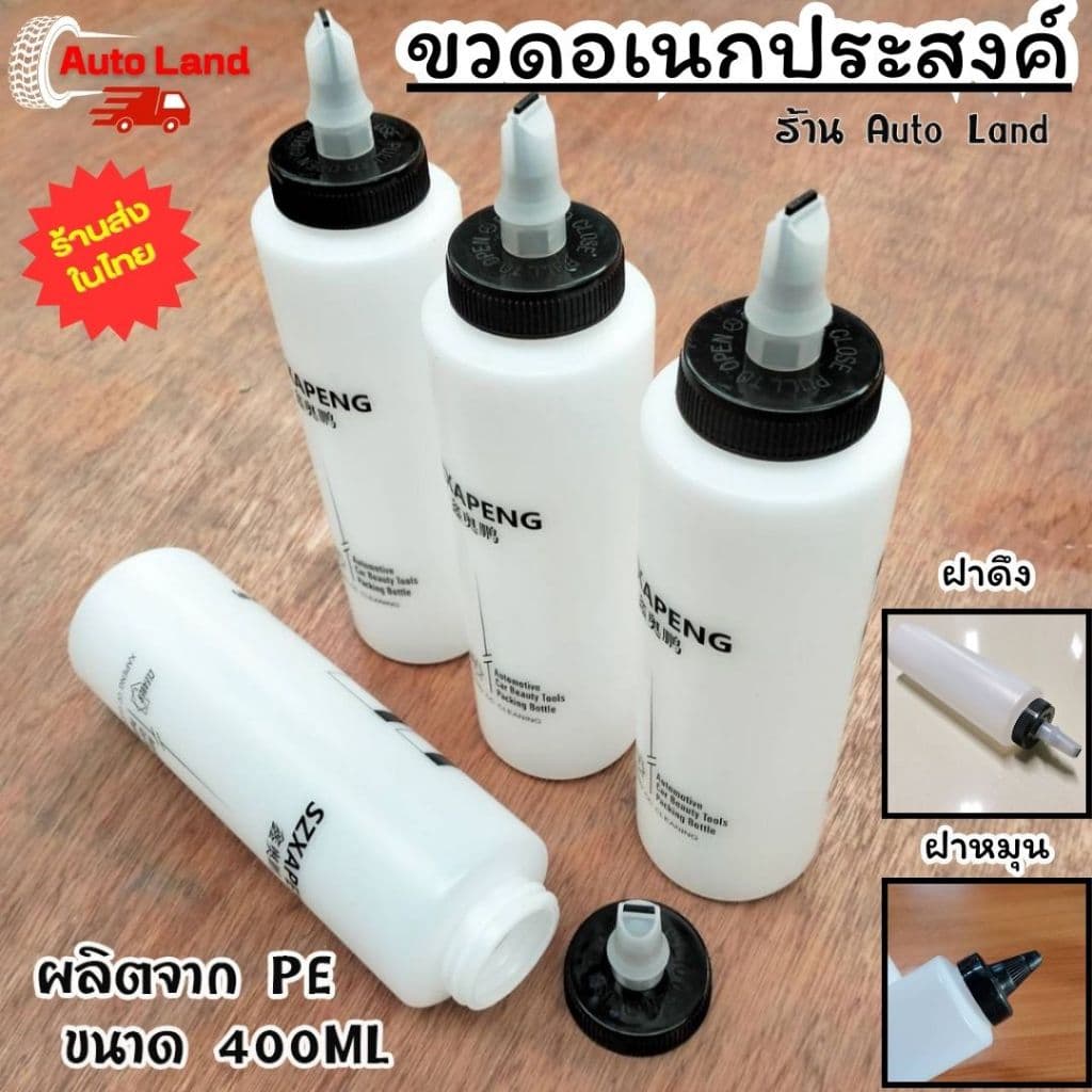 ขวดบีบ ขวดบีบอเนกประสงค์ ขวดใส่น้ำยา ทนต่อกรดและด่าง ผลิตจาก PE ขนาด 400ML สินค้าในไทย รูปที่ 1