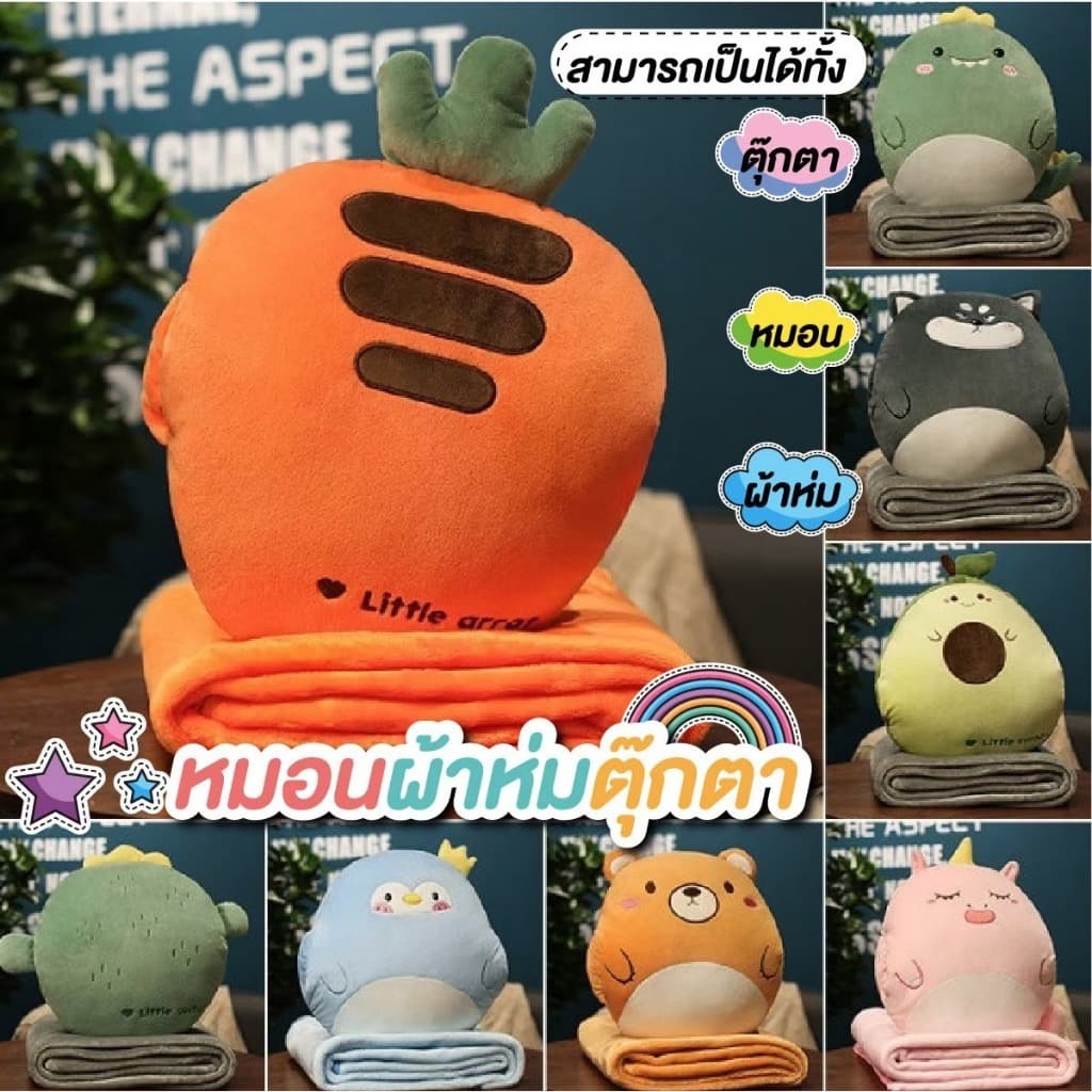 หมอนผ้าห่มลายการ์ตูน หมอนผ้าห่ม ตุ๊กตา สัมผัสนิ่ม ขนาดกระทัดรัด พกพาสะดวก รูปที่ 2