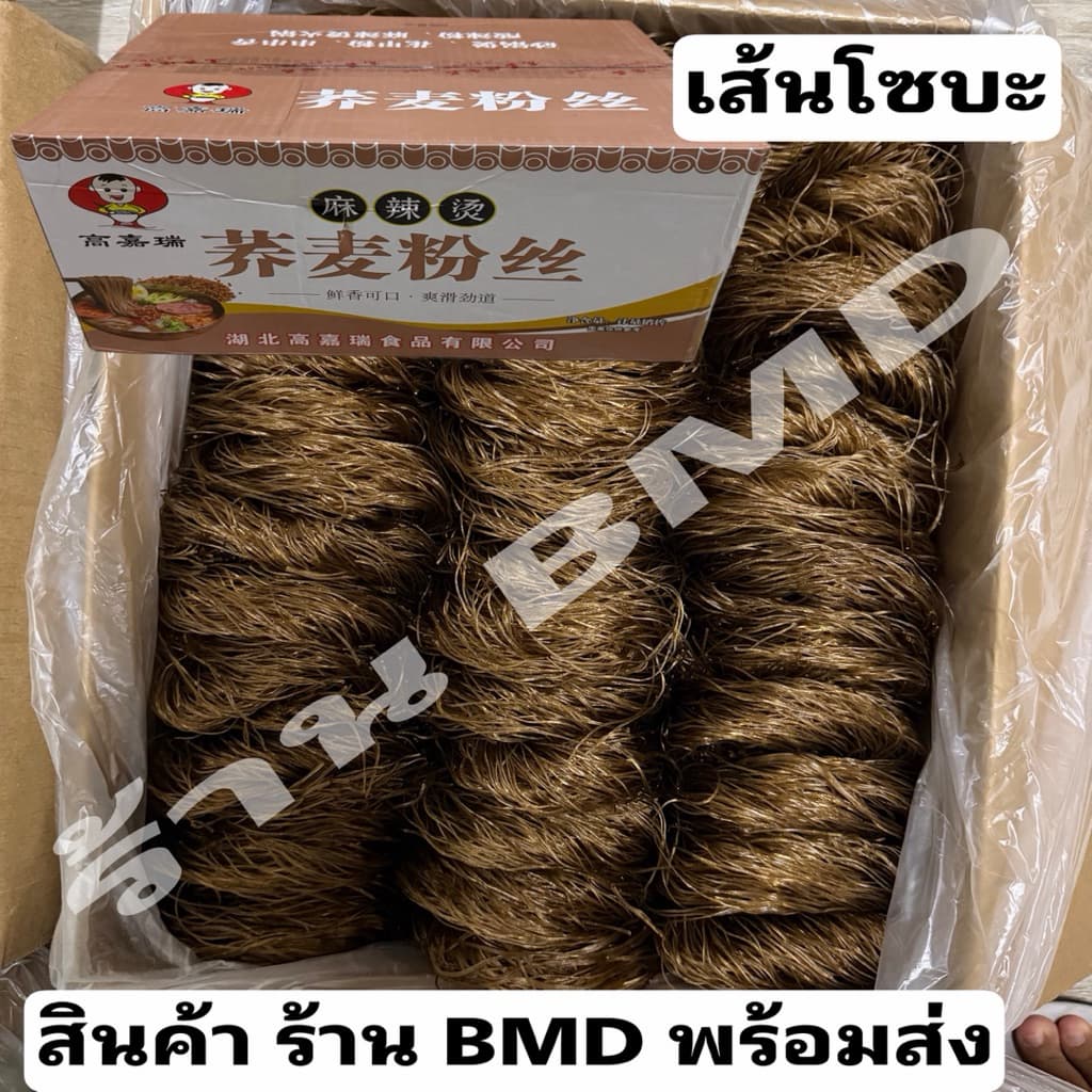 วุ้นเส้นจีน วุ้นเส้นหม่าล่า วุ้นเส้นมันเทศ หม่าล่า อร่อยนุ่ม 2.7 กิโล รูปที่ 3