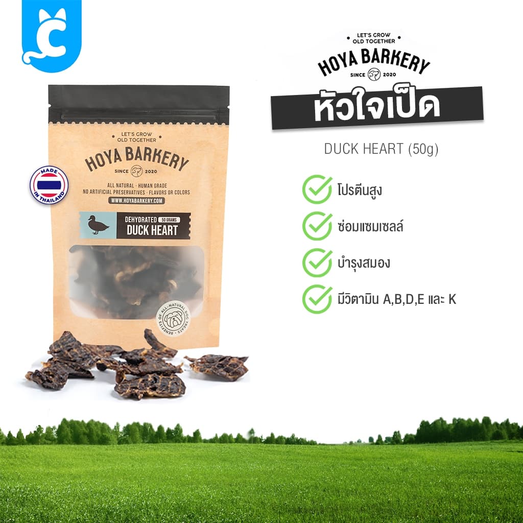 Hoya Barkery ขนมสุนัข เท้าเป็ด คอเป็ด อบแห้ง ขนมขัดฟัน ขนมหมา Dog Treat Cleverpet รูปที่ 6