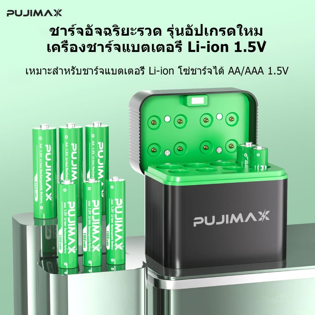 PUJIMAX เครื่องชาร์จถ่าน 8ช่อง รองรับ 1.5V ถ่านชาร์จ Li-ion AA/AAA ชาร์จเร็ว TYPE-C ป้องกันชาร์จเกิน รูปที่ 2