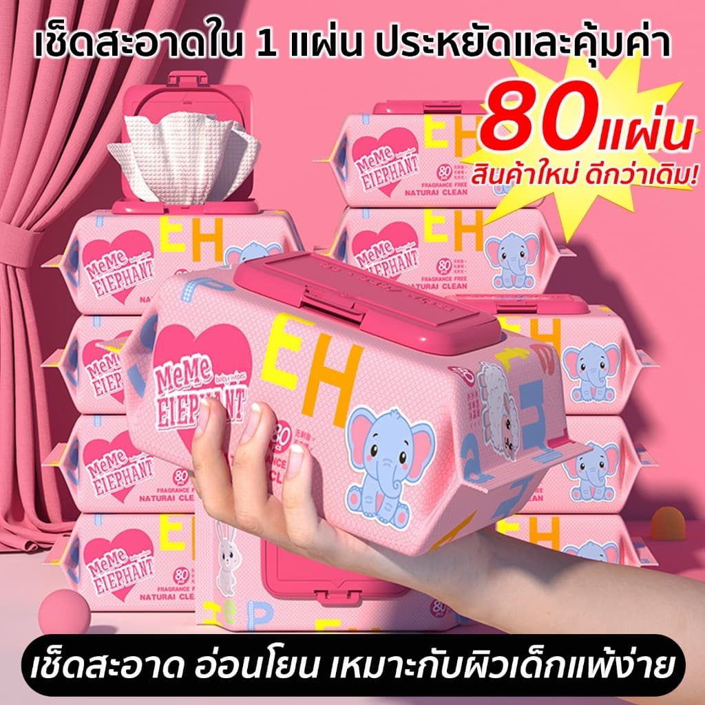 ทิชชู่เปียก แม่และเด็ก 80แผ่น/ห่อ มี4สี สูตรอ่อนโยน ผู้ป่วยใช้ได้ ทิชชู่เปียกเด็ก ทิชชู่ สินค้าใหม่ รูปที่ 1