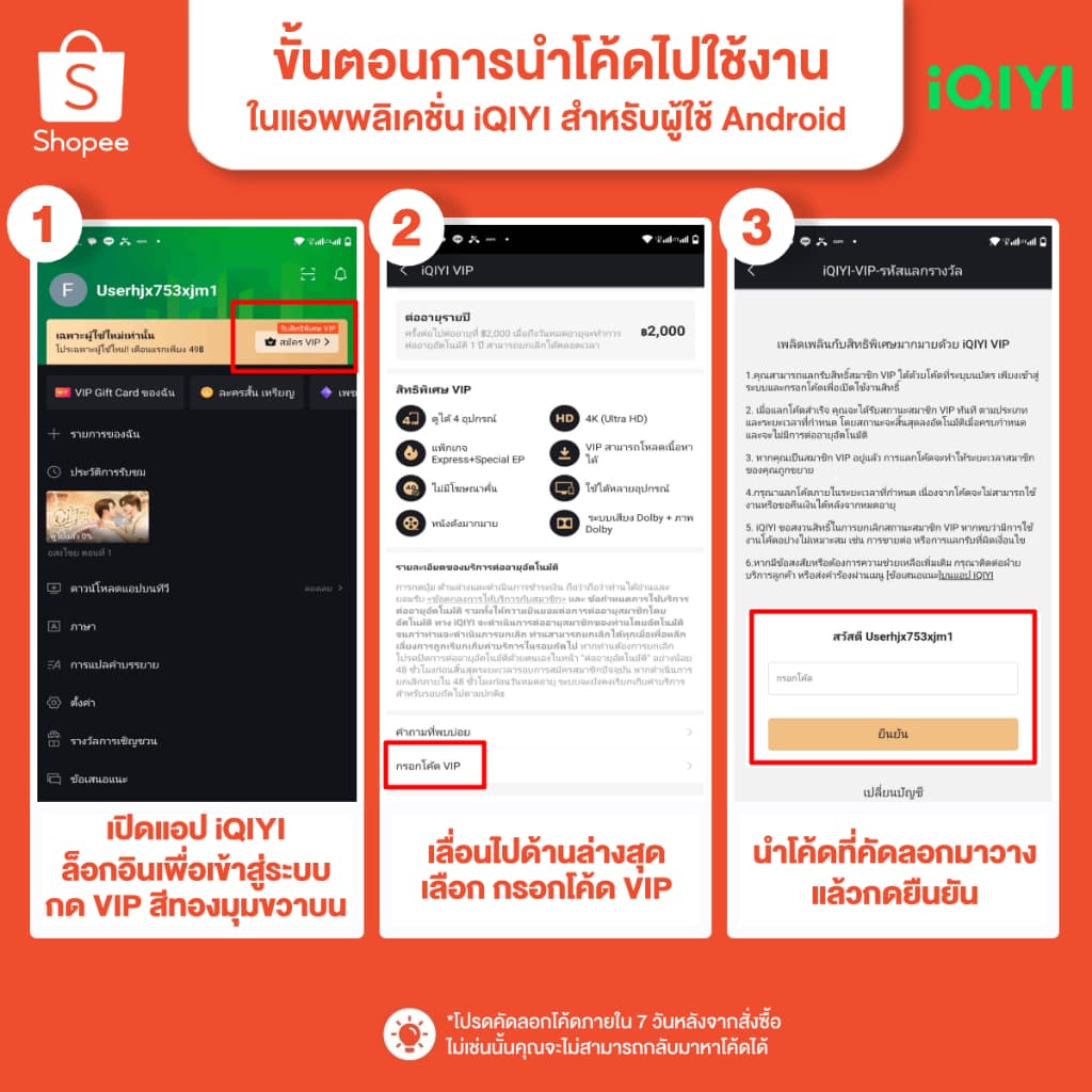 iQIYI STANDARD VIP มาตรฐาน 1 วัน แอปดูหนัง/ซีรีส์ แบบซับไทยและพากย์ไทย รูปที่ 8