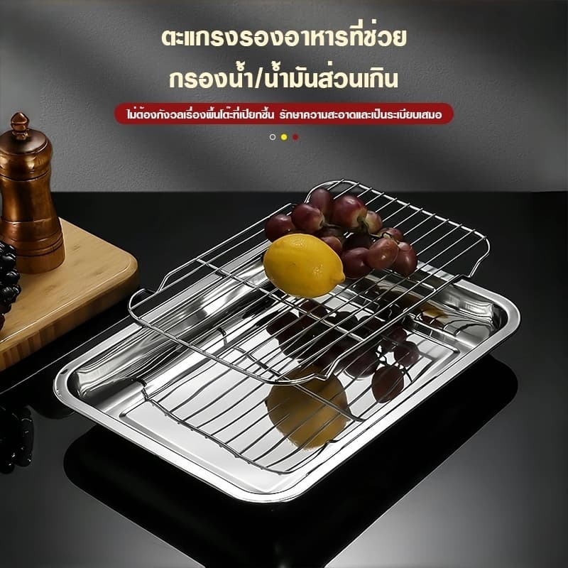 ถาดสแตนเลส พร้อมตะแกรงกรอง อเนกประสงค์ ใช้ได้ทั้งถาดอาหาร พักขนม อบขนม รองน้ำมัน ลดน้ำมันส่วนเกิน รูปที่ 7