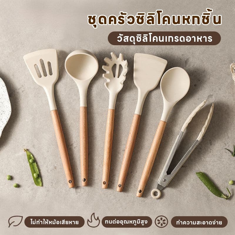 SUK HOUSE ชุดเครื่องครัวซิลิโคน 6 ชิ้น | วัสดุเกรดอาหาร | ทนความร้อน 230°C | มือจับไม้บีช | ไม่ติดและปลอดสารพิษ รูปที่ 2