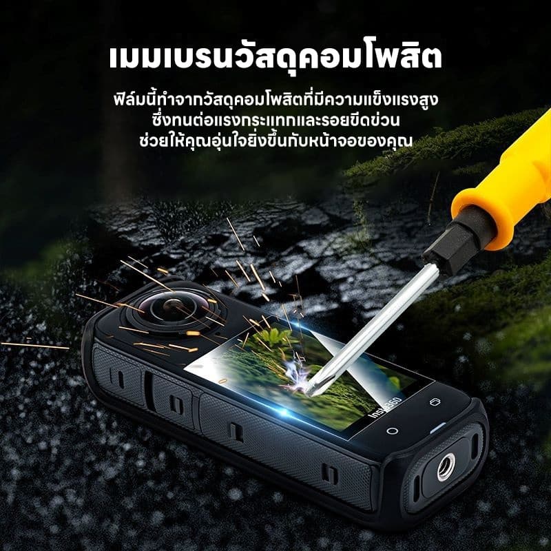Actual ฟิล์มกระจกนิรภัย Insta360 X5 X4 X3 HDใสพิเศษ กันรอยขีดข่วน กันรอยนิ้วมือ ทัชลื่น ปกป้องเลนส์และหน้าจอ ติดตั้งง่าย รูปที่ 4