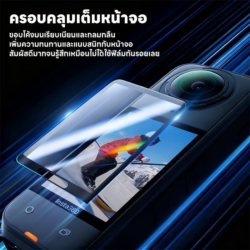 Actual ฟิล์มกระจกนิรภัย Insta360 X5 X4 X3 HDใสพิเศษ กันรอยขีดข่วน กันรอยนิ้วมือ ทัชลื่น ปกป้องเลนส์และหน้าจอ ติดตั้งง่าย รูปที่ 5