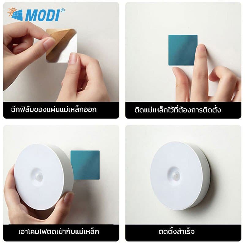 MODI ไฟเซ็นเซอร์ แสงขาว แสงวอร์ม 300mAh ตรวจจับการเคลื่อนไหว ไฟอ่านหนังสือ ไฟตั้งโต๊ะ LED รูปที่ 8