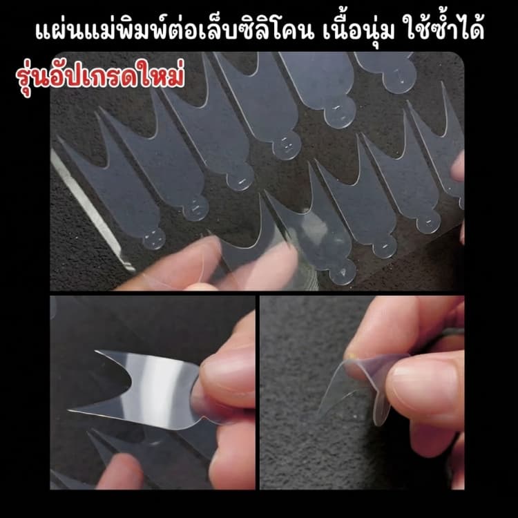 แผ่นซิลิโคนทำปลายเฟรนช์ | สติกเกอร์บล็อกทำลายเล็บ | สำหรับต่อเล็บ Polygel สร้างลายคมชัด รูปที่ 2