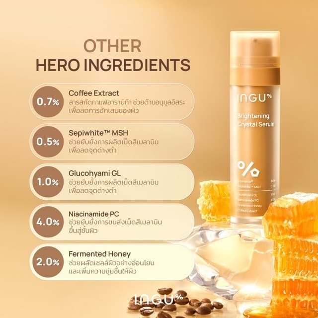 INGU - Brightening Crystal Serum 50ML อิงกุ ผลิตภัณฑ์เซรั่มบำรุงผิว รูปที่ 3