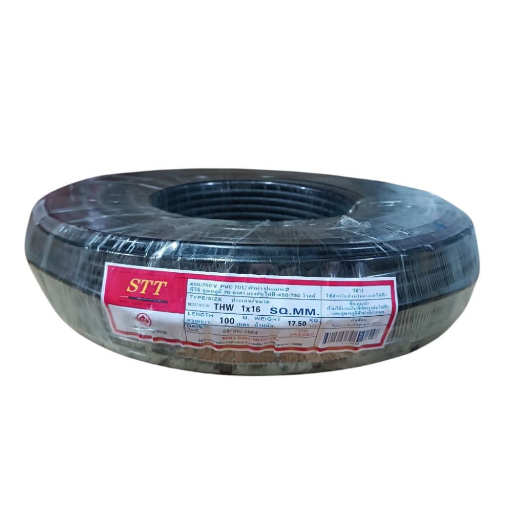 STT เอสทีที สายไฟ THW 1x16 100เมตร รูปที่ 4