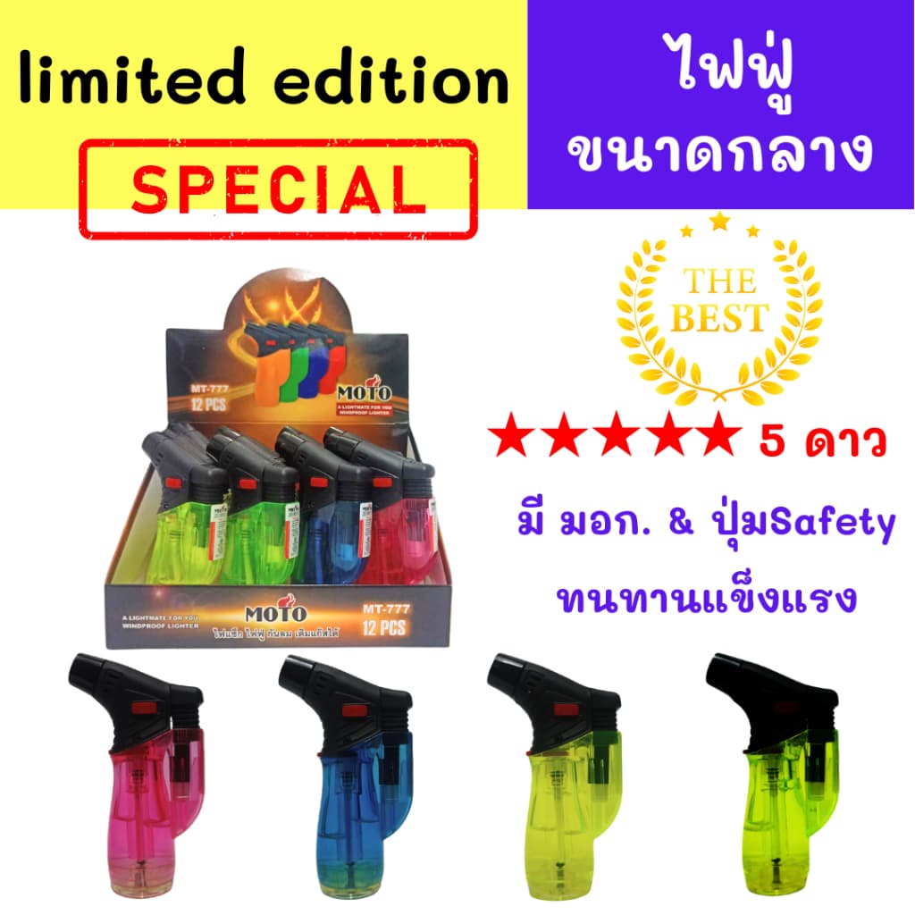 ส่งด่วนของแท้ ไฟ ลอย เลือกสีได้ ปรับระดับไฟล็อคไฟค้างได้ เติมแก๊ส เติมแก๊สให้พร้อมใช้ ไม่ระบุชื่อสินค้า เทสก่อนส่ง WQ3 รูปที่ 2