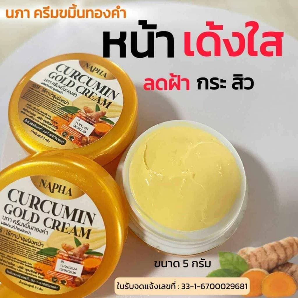 ครีมขมิ้นทองคำ นภา ขนาด 5 กรัม รูปที่ 1