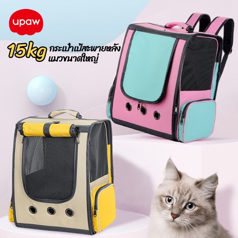 15kg กระเป๋าเป้แคทแพ็คกระเป๋าแมวพกพาแบบพับเก็บได้, รถเข็นสัตว์เลี้ยง，กล่องเดินทางสำหรับสัตว์เลี้ยง，สัตว์เลี้ยงออกไป รูปที่ 1