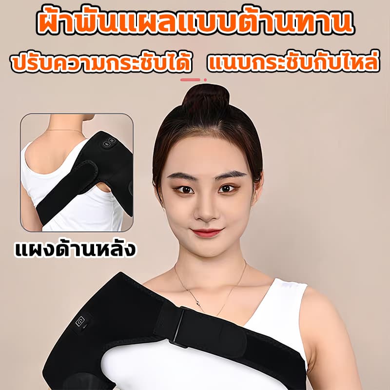 3in1 สายพยุงไหล่ นวดไฟฟ้าบำบัด สายรัดพยุง เข็มขัดพยุงไหล่ แก้เจ็บไหล่ รองรับไหล่ เครื่องนวดไหล่ นวดสนับเข่า Back Support รูปที่ 5