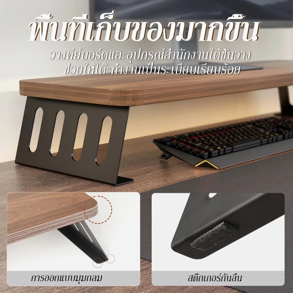 ขาตั้งจอคอมพิวเตอร์ ขาตั้งคอมพิวเตอร์ แผงเสริม วัสดุผสมเหล็กและไม้ รับน้ำหนักได้คงที่ ทนทาน และทนต่อแรงกดได้ดี รูปที่ 7