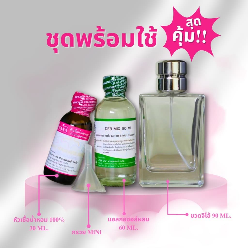 หัวเชื้อน้ำหอม 100% กลิ่นเจดอล์ รูปที่ 4