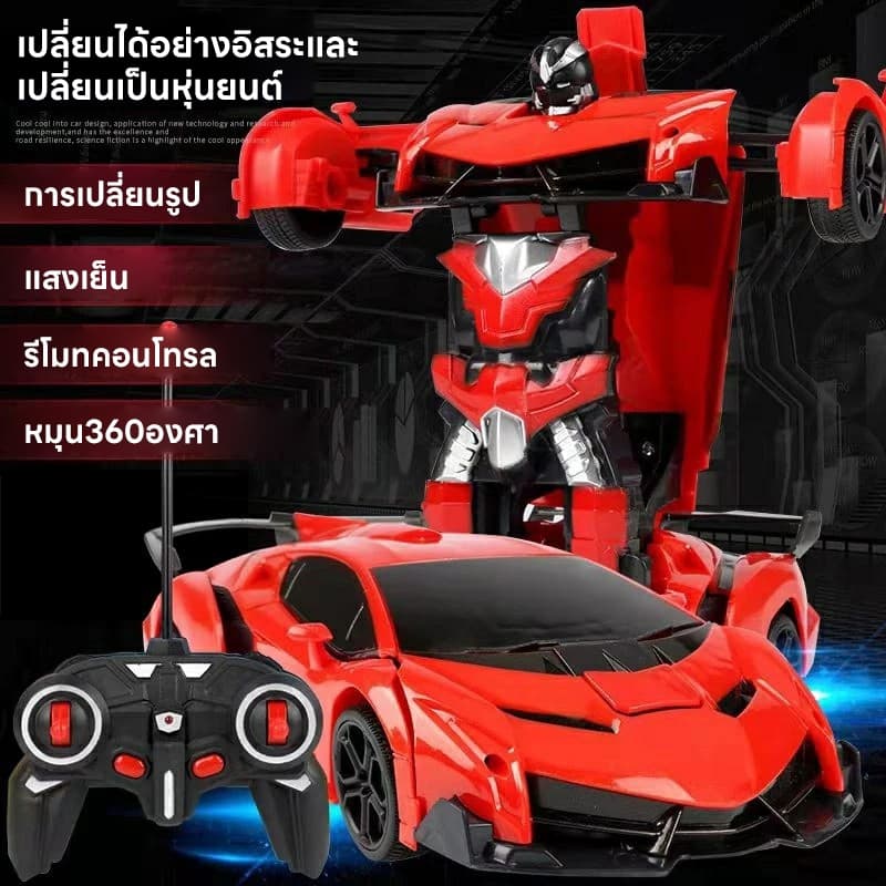 รถบังคับวิทยุ แปลงร่างเป็นหุ่นยนต์ รถบังคับของเล่น เสริมสร้างความสนุกสนานให้เด็กๆ ของเล่นเด็ก รูปที่ 2
