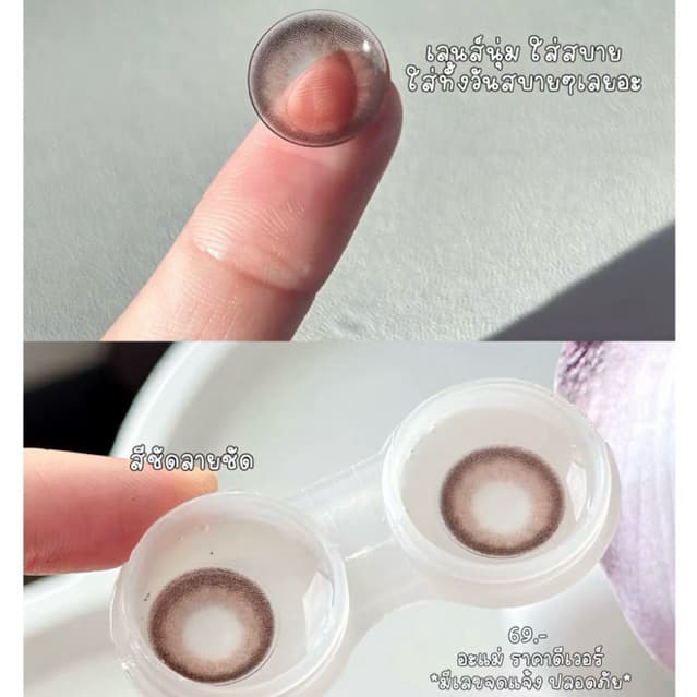 Limited Ilens Olive Choco pink ตาหวาน น้ำตาลชอคโก้ชมพู รูปที่ 8
