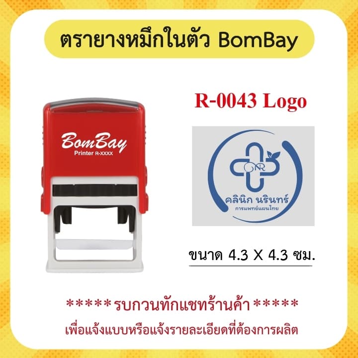ตรายางแบบหมึกในตัว ชื่อ-ตำแหน่ง/สำเนาถูกต้อง/หัวบิล/โลโก้ บริษัท วัด ฯลฯ มีครบทุกไซส์ รูปที่ 3