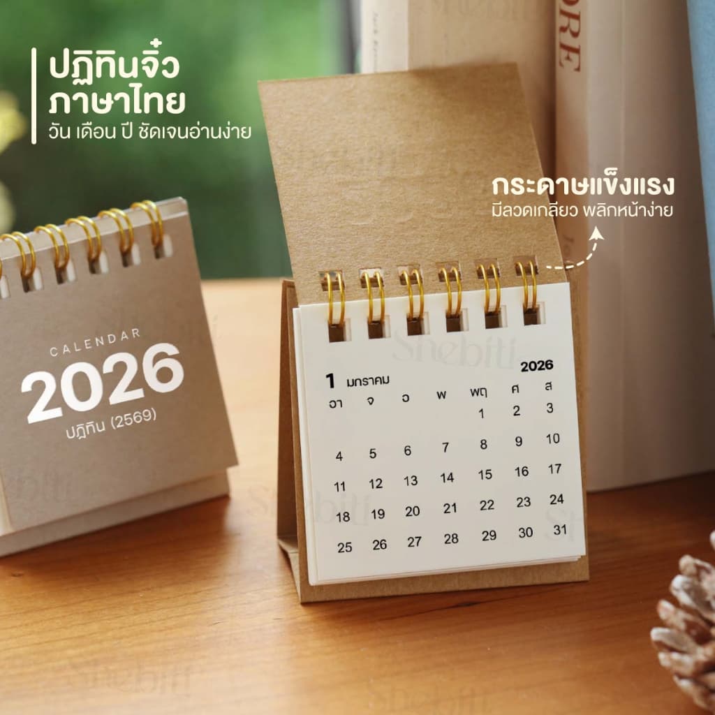 Shebiti Calendar 2026 ปฎิทิน 2569 ตั้งโต๊ะ จิ๋ว ปฏิทิน เล็ก พกพา มินิมอล ตกแต่ง โต๊ะทำงาน รูปที่ 3