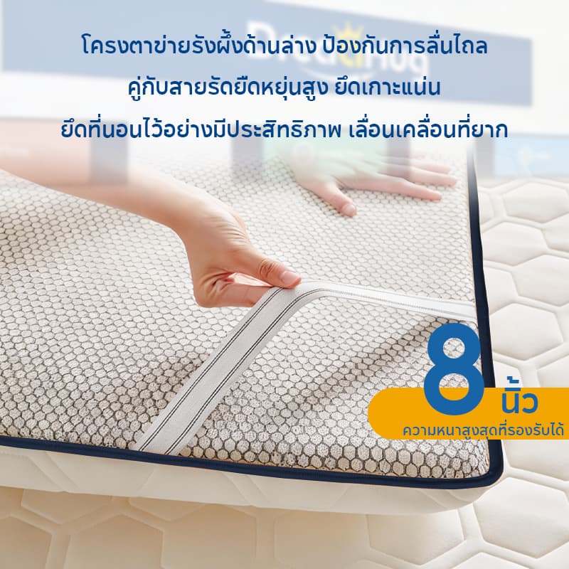 ที่นอน topper ลพรีเมียมเมมโมรี่โฟมที่นอน ขนาด 3/4/5/6ฟุต ป้องกันไรฝุ่น ช่วยลดอาการปวดหลัง รองรับสรีระ รูปที่ 5