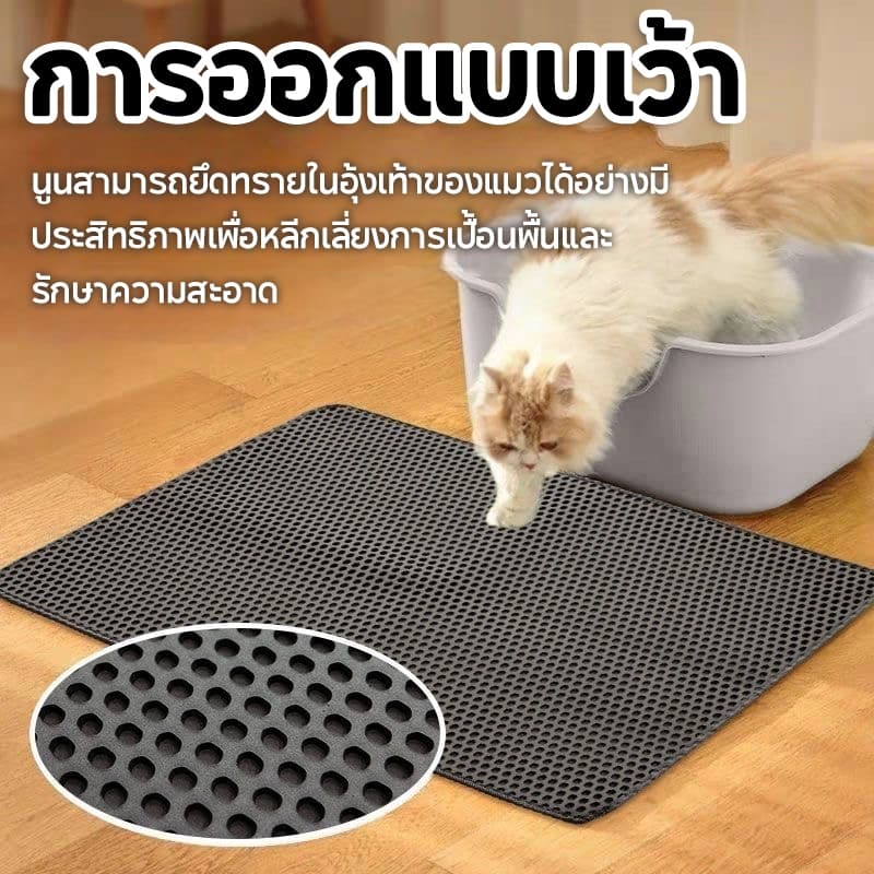 แผ่นดักทรายแมว พรมดักทรายแมว พรม 2 ชั้น EVA ช่วยดัก ทรายแมว ที่ติดตามเท้า แผ่น รอง ทรายแมว ขนาด ใหญ่ รูปที่ 3