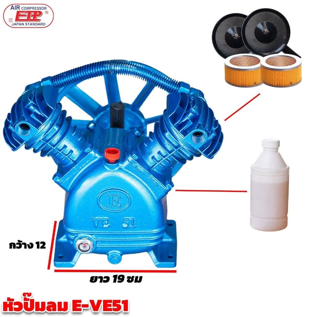 หัวปั๊มลมETP/1/2 HP รุ่นVE-51 รูปที่ 1
