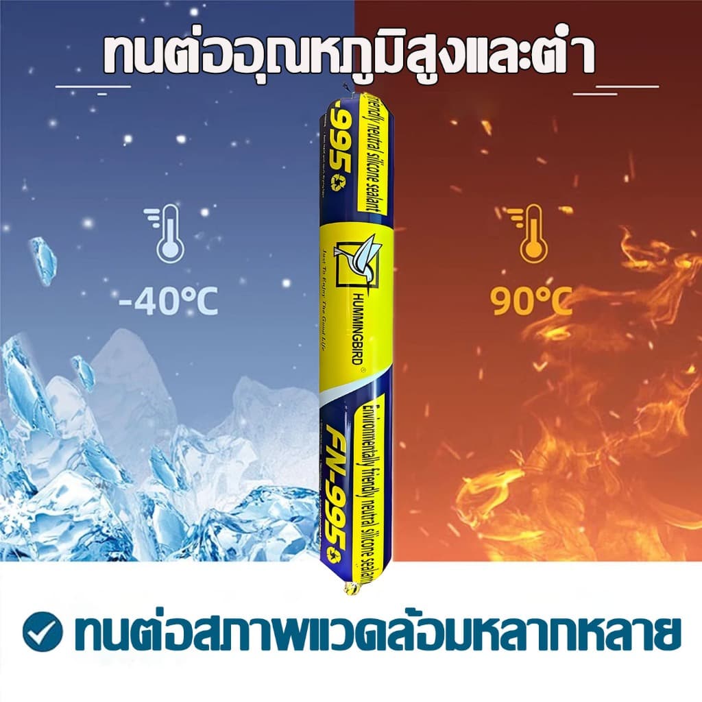 รุ่นที่อัพเกรดแล้วกาวซิลิโคน กาวน้ำโครงสร้างกัน ทนแดด ทนฝน แห่งแรงที่สุด กันน้ำ 100% ยาแนวรอยต่อ และอุดรอยรั่ว รูปที่ 2