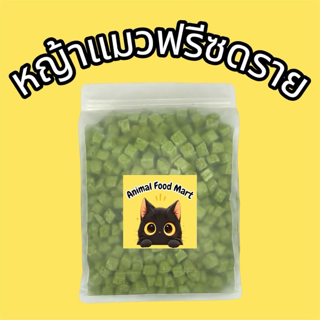 AFM ฟรีซดรายแมว 100กรัม อกไก่เต๋า ไก่เต๋าเล็ก หน้าอกไก่ชิ้น อกเป็ด แซลมอน ไข่แดง หญ้าแมว ตับไก่ มี20รสชาติ สดใหม่ทุกวัน รูปที่ 9