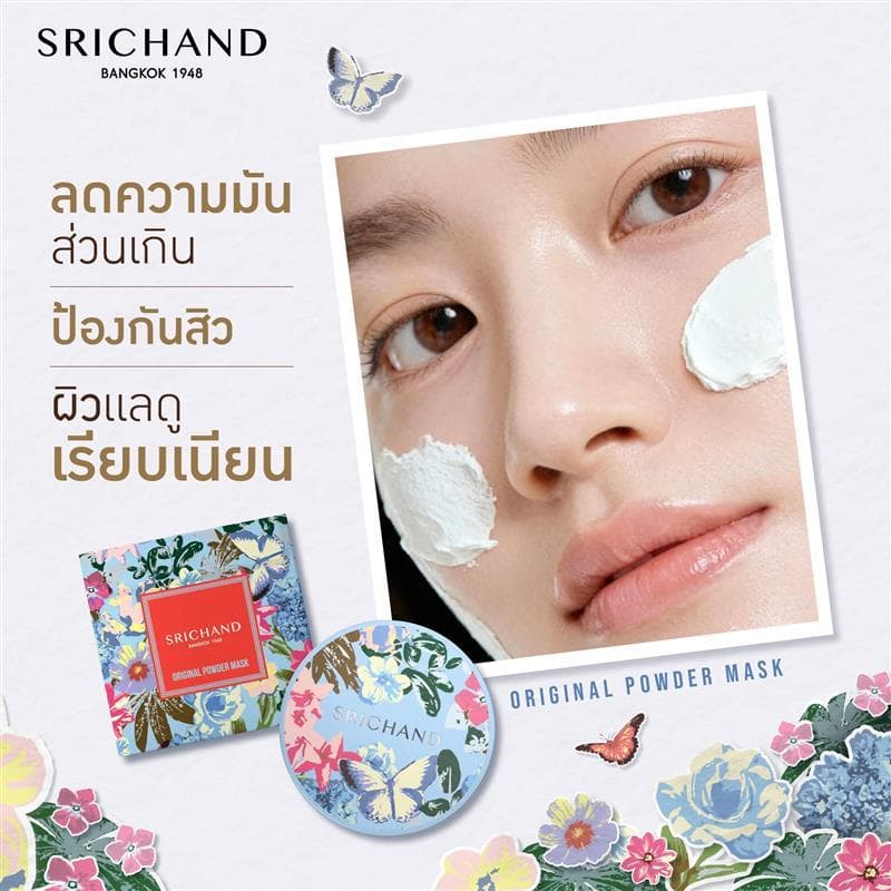 SRICHAND ออริจินัล พาวเดอร์ มาส์ก Original Powder Mask 20g รูปที่ 4
