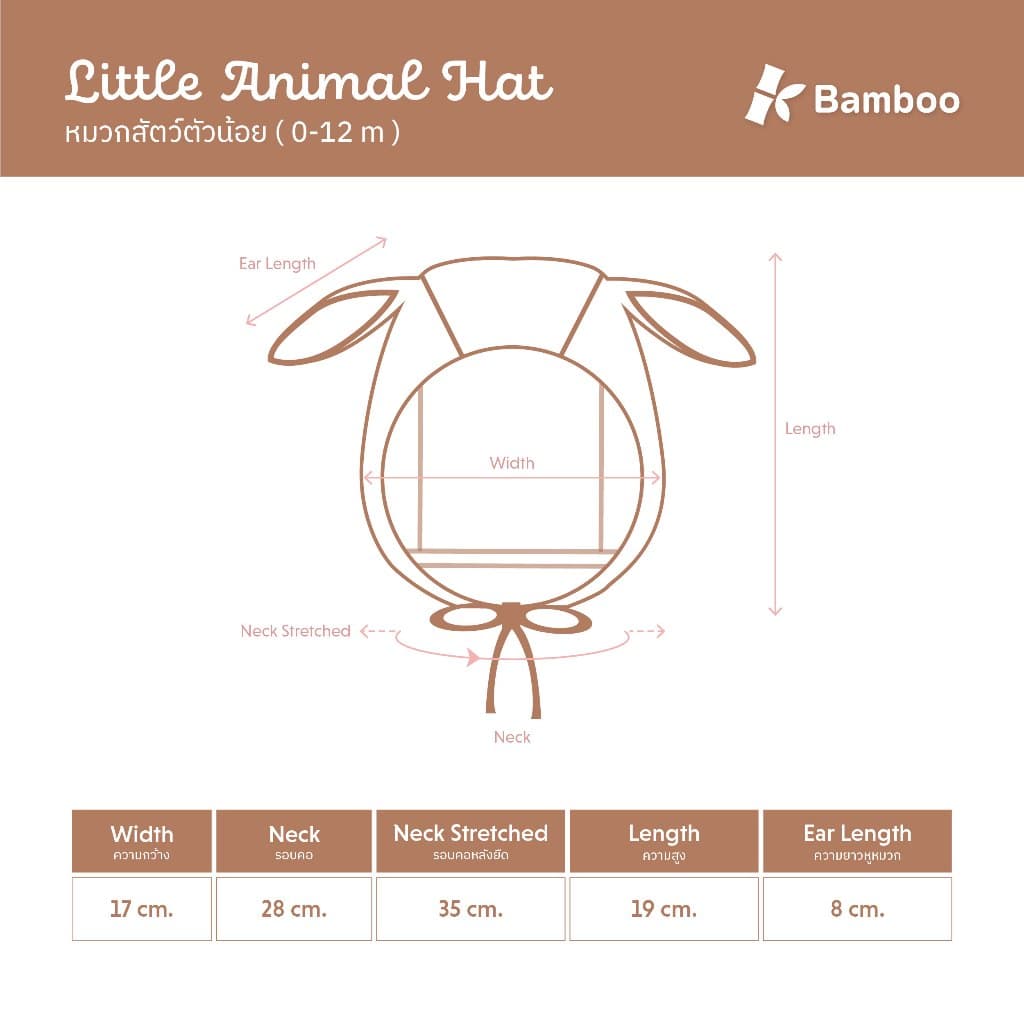 Baby and Co. Little Animal Hat หมวกสัตว์ตัวน้อย ใยไผ่ Horse Collection รูปที่ 4