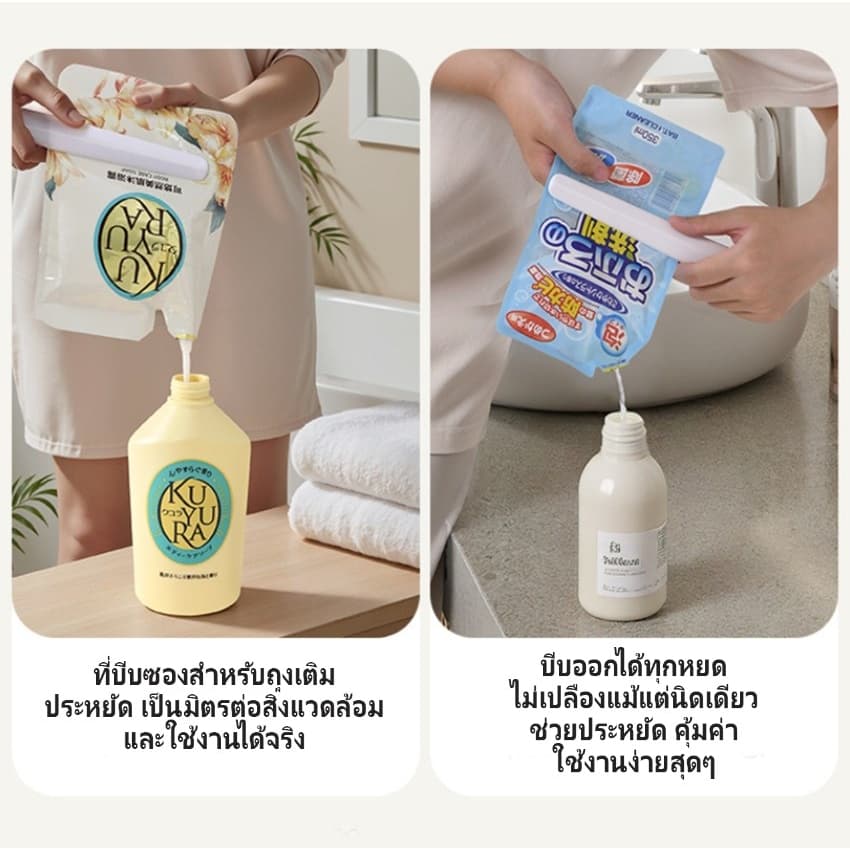 ที่บีบถุงอาหาร 2-in-1 ที่รีดถุงรีฟิล ซองครีม ซองอาหาร แม่เหล็ก ช่วยบีบได้หมดจด ไม่เหลือแม้หยดเดียว สะดวก ใช้ง่าย รูปที่ 8