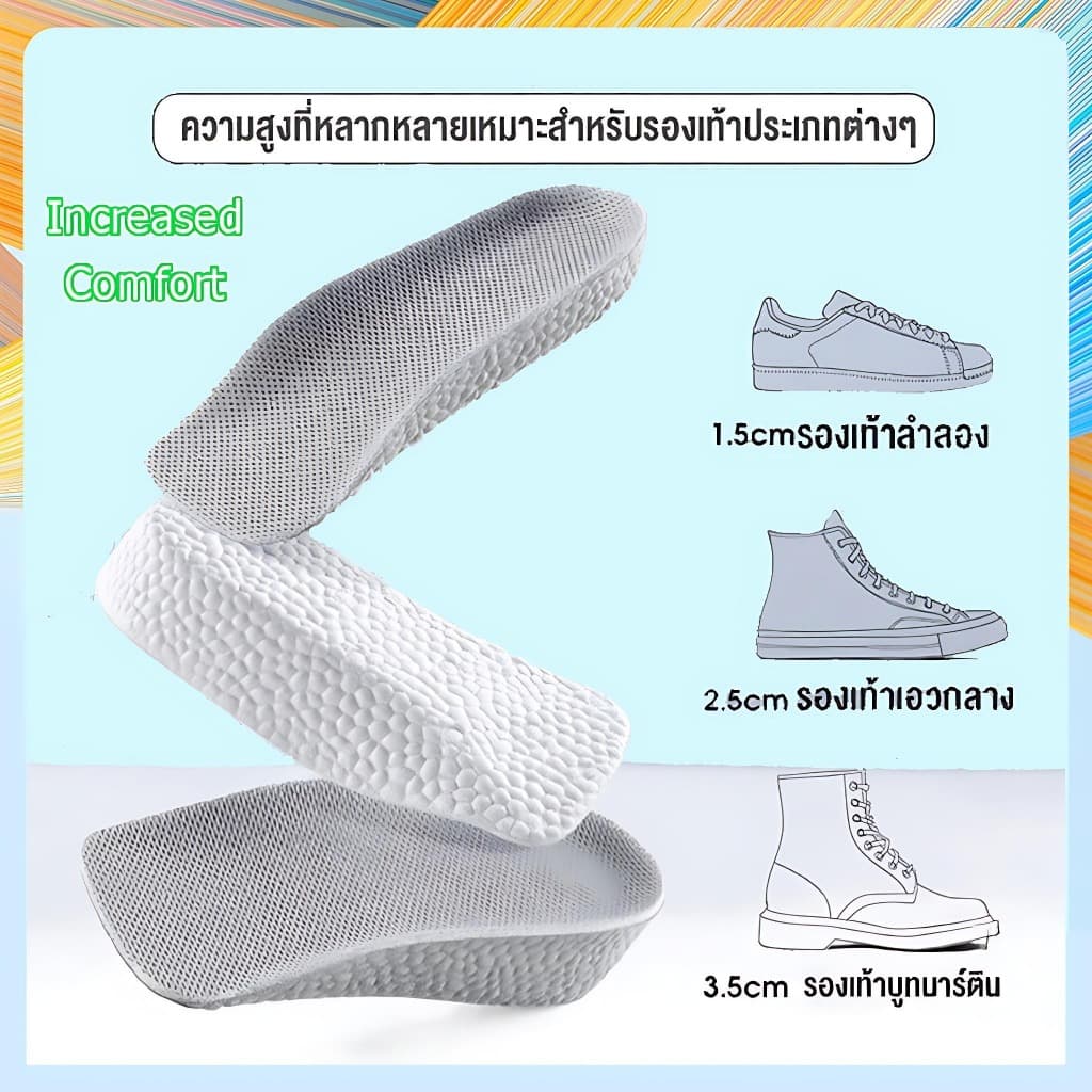 แผ่นเพิ่มความสูง วัสดุ PU คุณภาพดี น้ำหนักเบา ใส่สบาย Heightening insol รูปที่ 3
