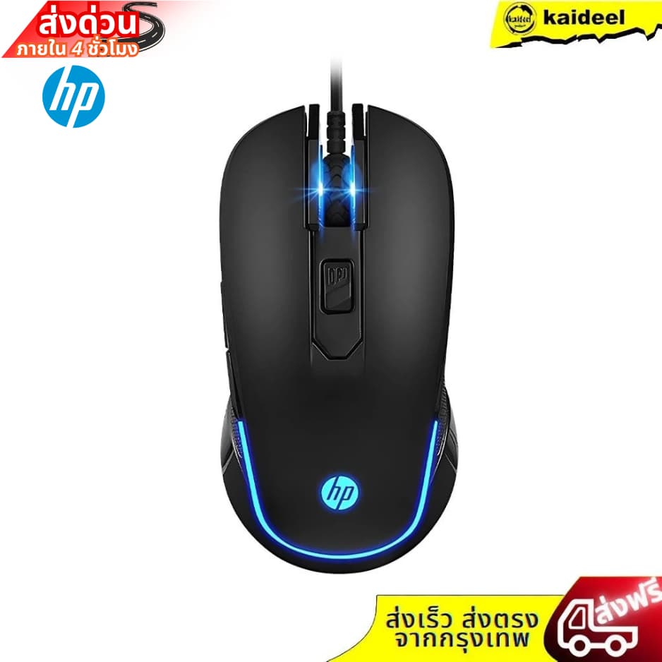 HP GAMING รวมเมาส์ M200เมาส์มีไฟ RGB หลายรุ่น สำหรับทำงาน เล่นเกมส์ ของแท้ ส่งด่วน ทุกวัน รูปที่ 1