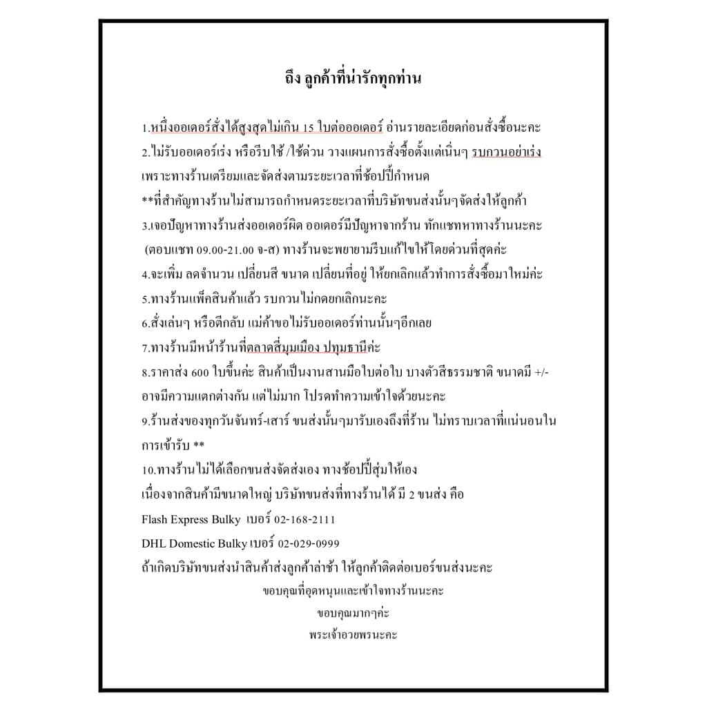 M08 กระเช้าไม้สีขาวธรรมชาติ มีผ้า กระเช้าปีใหม่ กระเช้าผลไม้ ตะกร้า งานฝีมือ รูปที่ 9