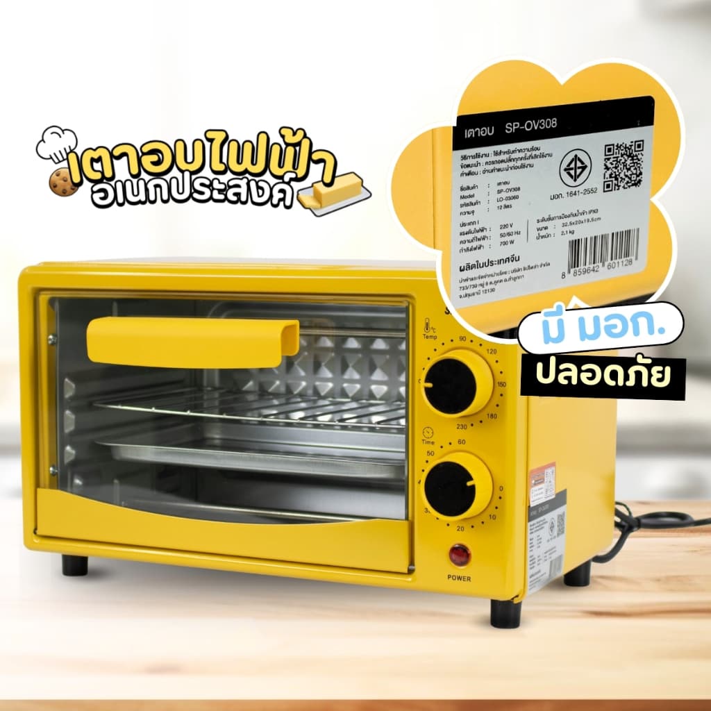 SHEEPOLA เตาอบ12ลิตร รับประกัน1ปี มีมอก.ไทย ความจุ12ลิตร ขนาดเล็ก อบขนม อบเค้ก เตาอบมัลติฟังก์ชั่น เตาอบอเนกประสงค์ รูปที่ 4