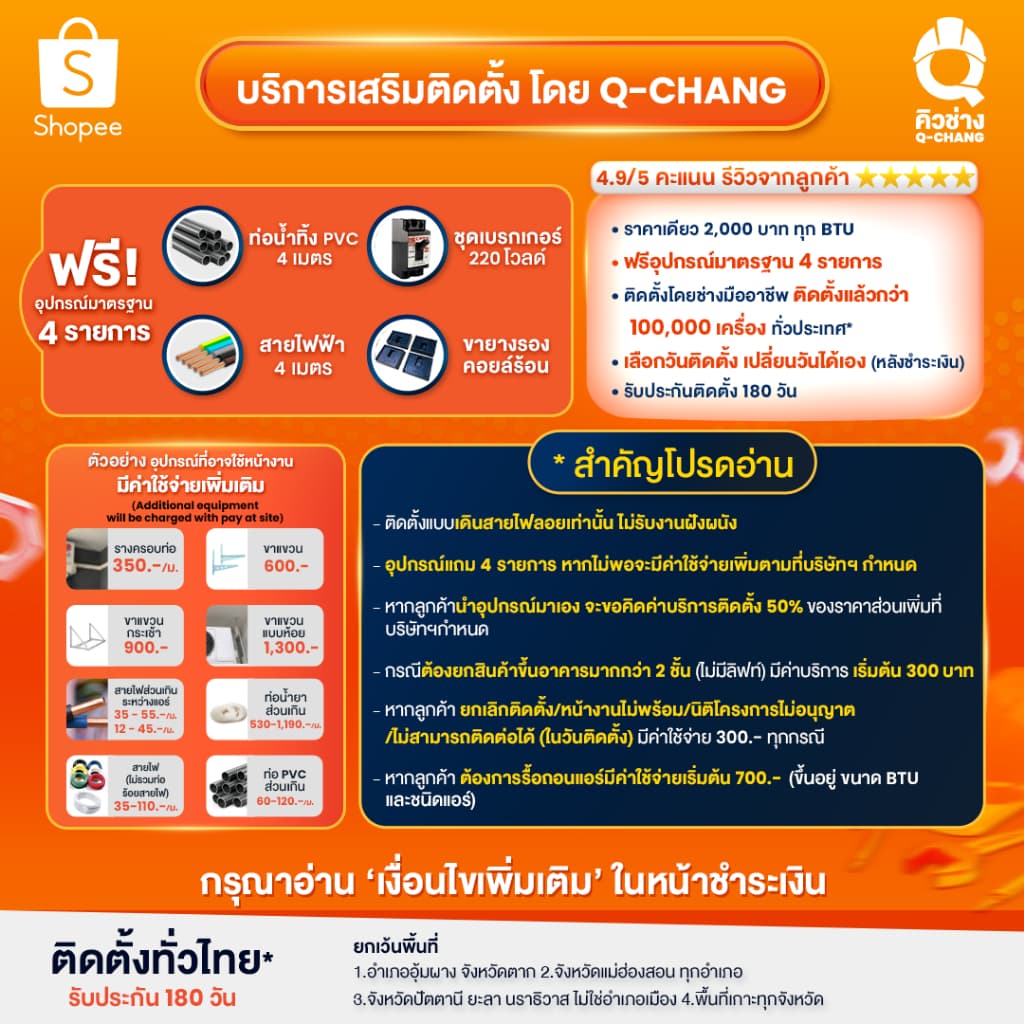 TCL แอร์ติดผนัง SaveIN Inverter Full DC 9200-24200BTU รุ่น TAC-XALCH2 เย็นเร็วใน 30 วินาที เงียบ ประหยัดไฟ รูปที่ 7