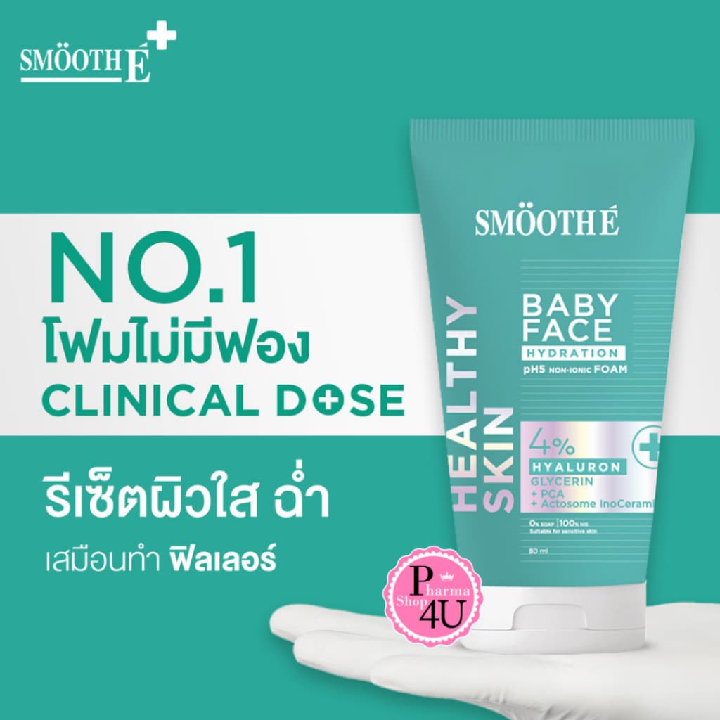 Smooth E Babyface Hydration pH5 NON-IONIC Foam โฟมฟิลเลอร์ 80/180 ml. รูปที่ 1