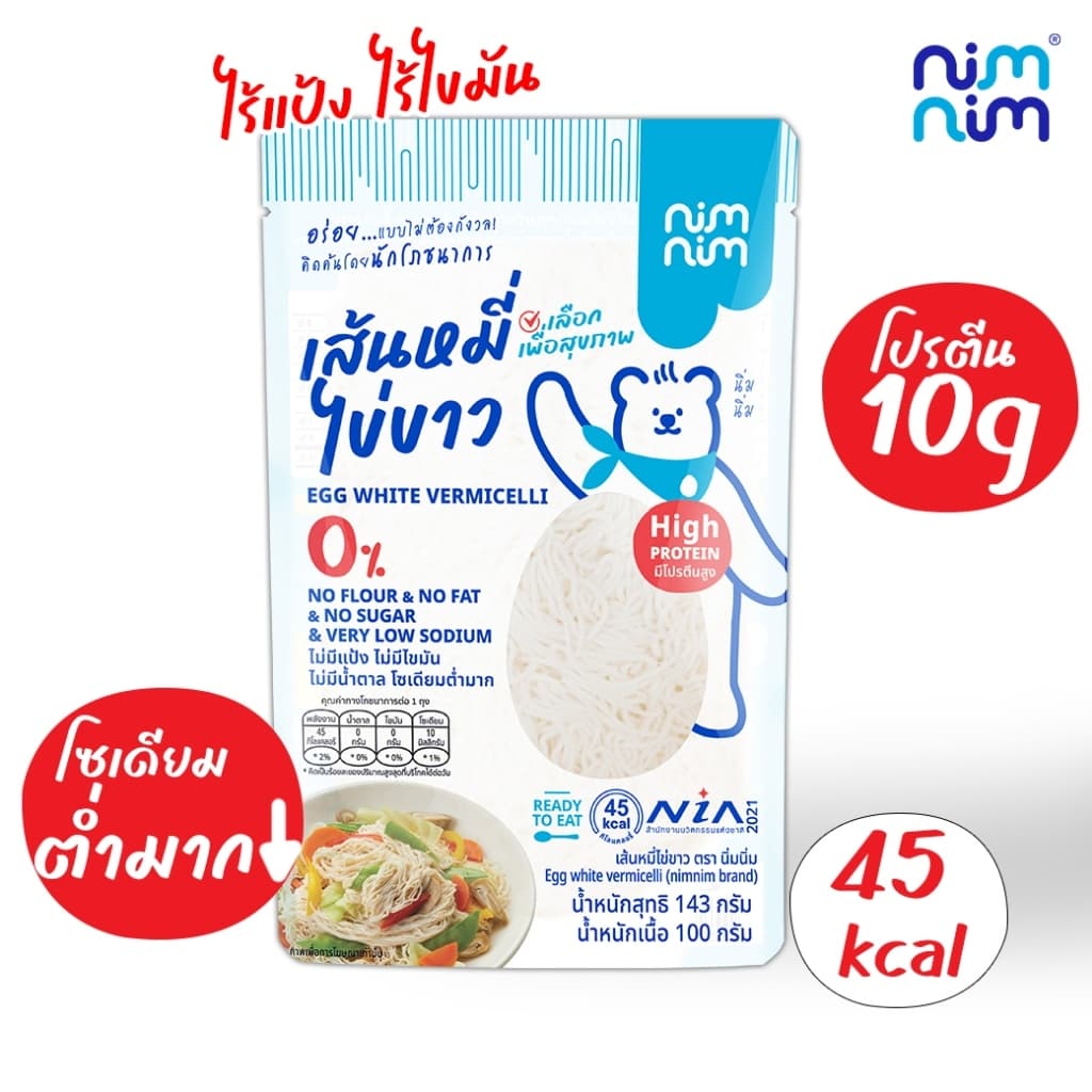 เส้นหมี่ไข่ขาวนิ่มนิ่มไร้แป้ง ไร้ไขมัน Nimnim รูปที่ 2
