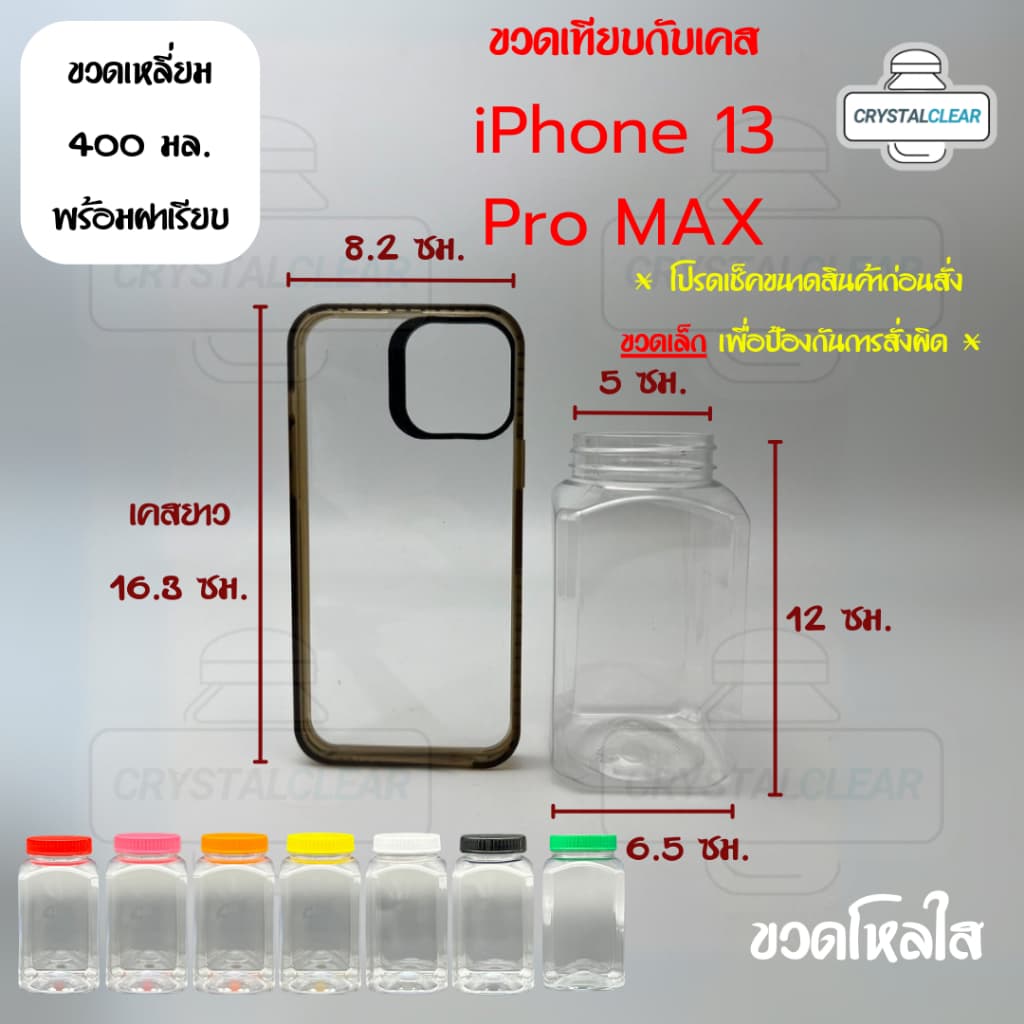 กระปุกพลาสติก ขวดโหล ขวดPET ใส่อาหาร ของดอง ถั่ว ขนม ขวดเหลี่ยม ปริมาตร 400มล ขวดพลาสติก PET รูปที่ 2