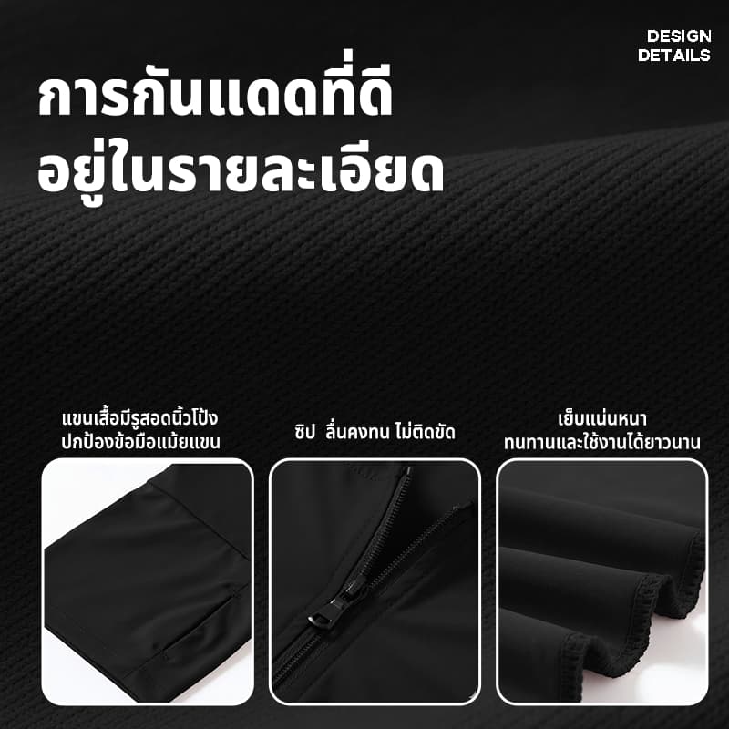 เสื้อคลุมกันแดด เสื้อแจ็คเก็ตแขนยาวกีฬาผู้หญิง ผ้าคอตตอนแท้ กันuv ผ้าเย็นF1002 รูปที่ 9