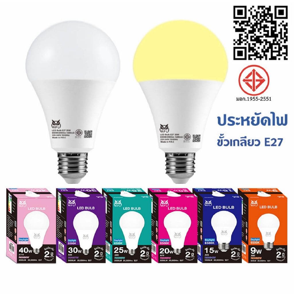 RPL หลอดไฟ LED 12W E27 ประหยัดไฟ สว่างมาก สำหรับบ้าน โคมแขวน โคมไฟเพดาน แสงนุ่มสบายตา รูปที่ 8