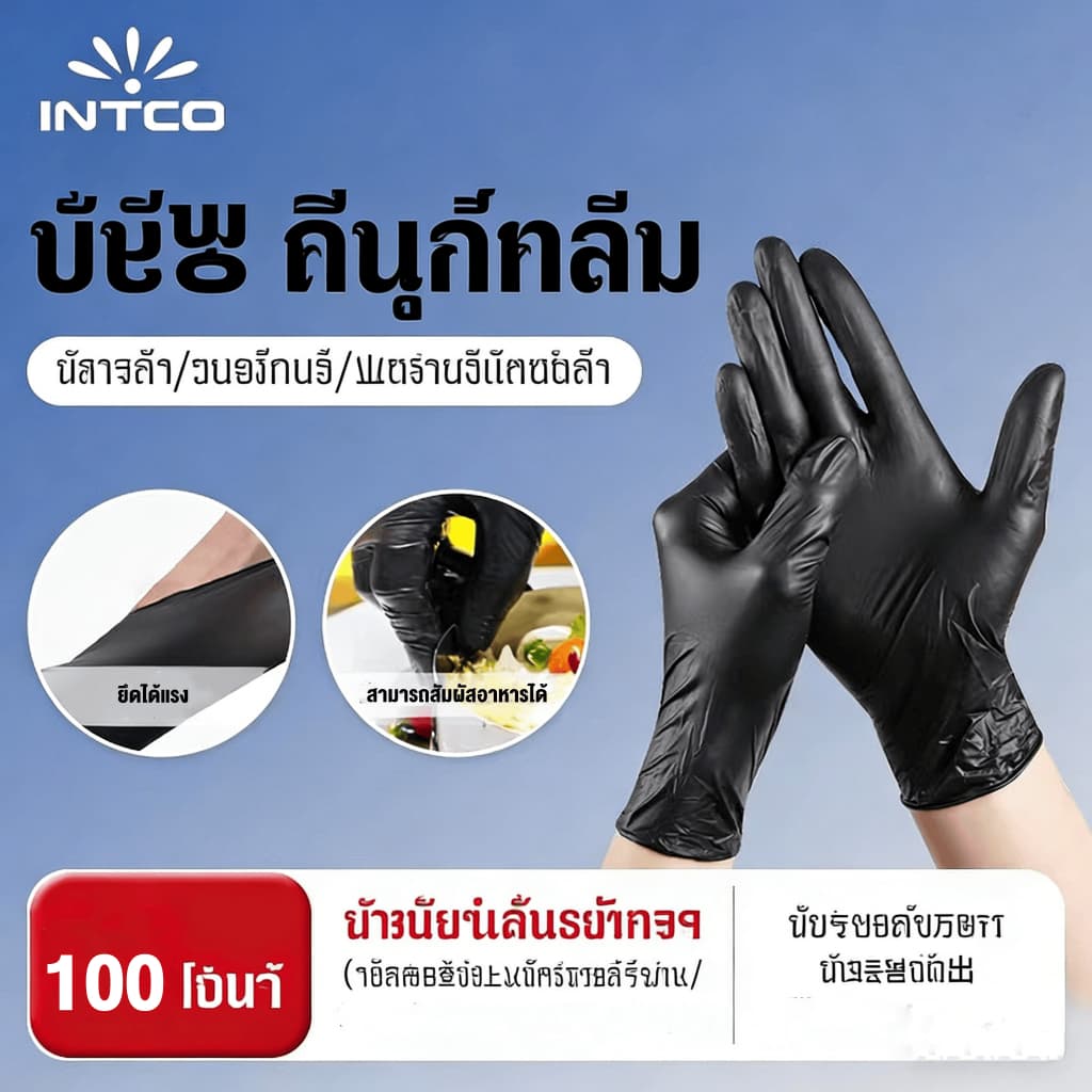 ถุงมือไนตริลสีดำ 100 ชิ้น ไม่มีแป้ง คุณภาพสูง ขนาด S/M/L ไม่เหนียวจนละลาย สวมใส่สบาย รูปที่ 2